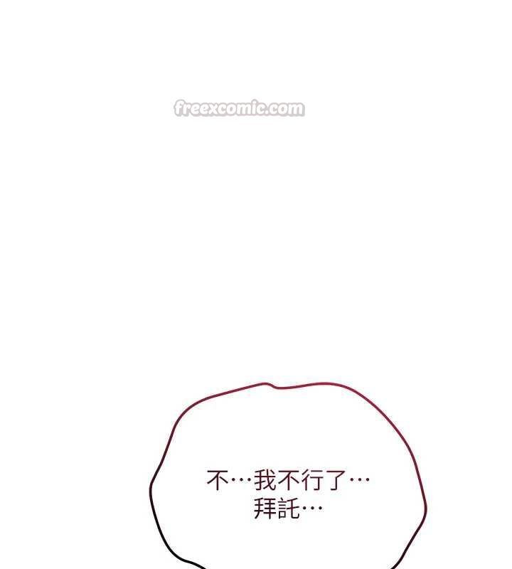 花容湿色:取花点第115話-感覺漸漸恢復…