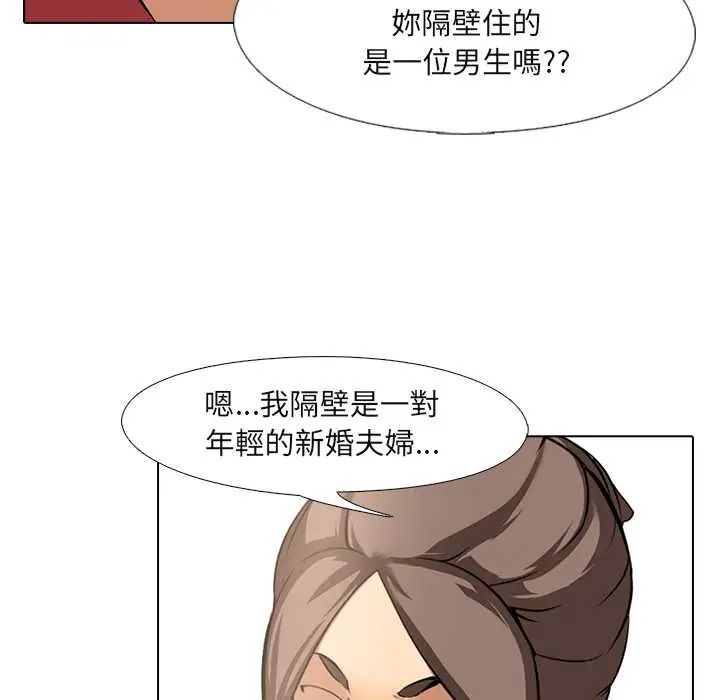 公寓生存游戏第8話