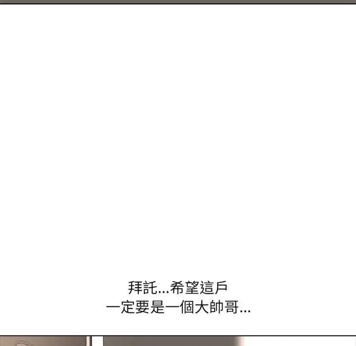 公寓生存遊戲第8話