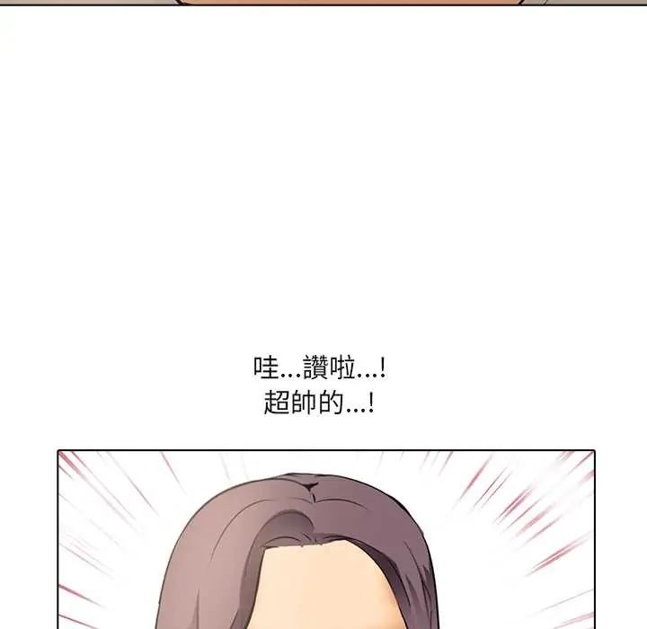 公寓生存遊戲第8話