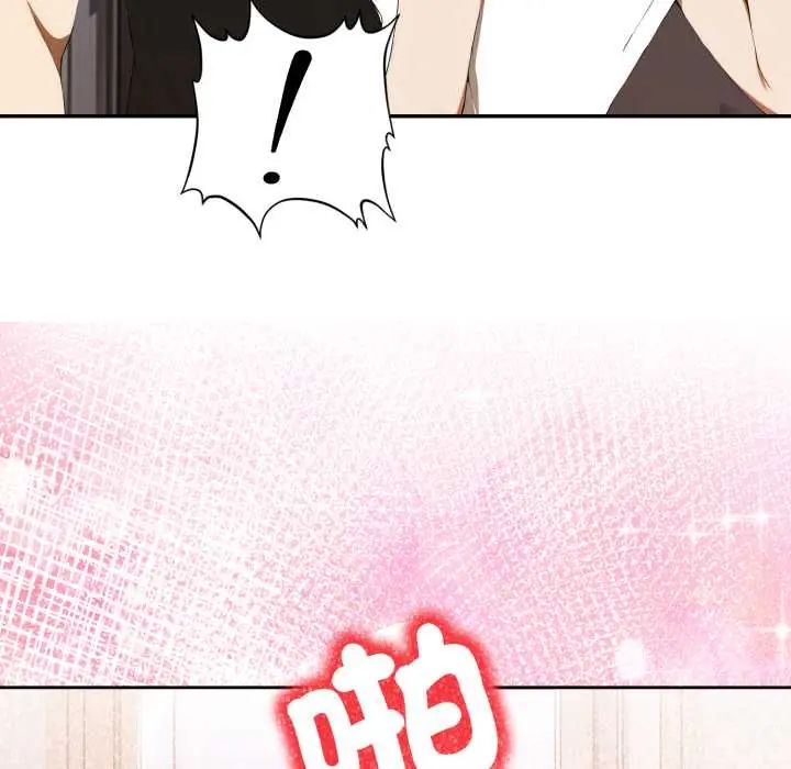 人妻的待客之道第7話