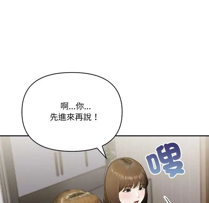 人妻的待客之道第7話