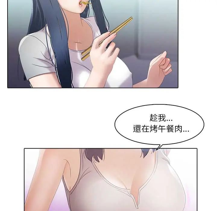 当时间静止后第8話