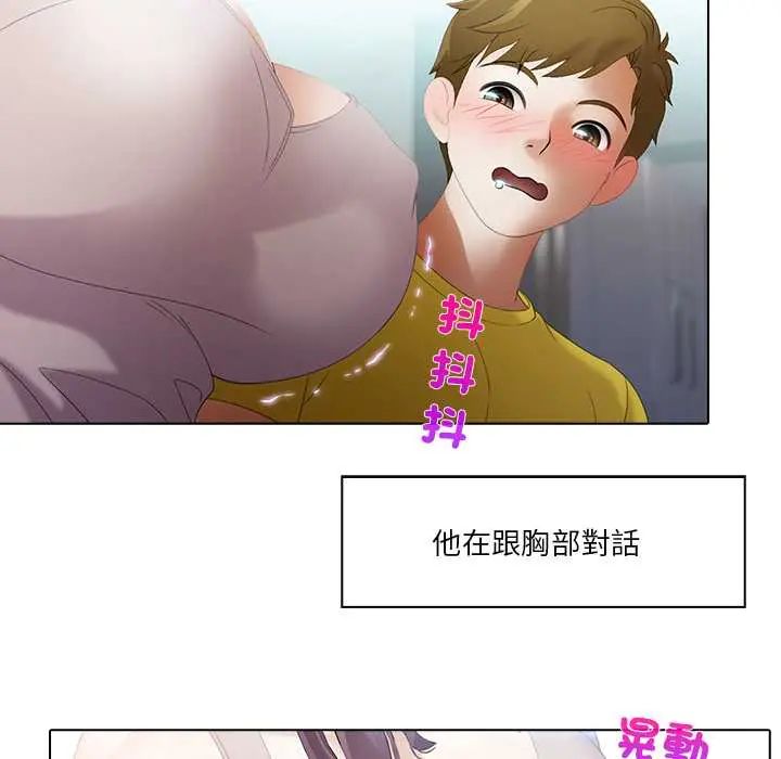 当时间静止后第8話