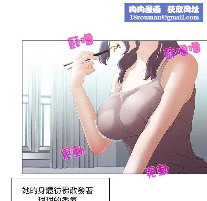 當時間靜止後第8話