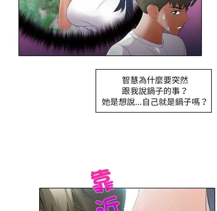 当时间静止后第8話