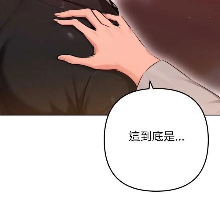 不只是朋友第25話