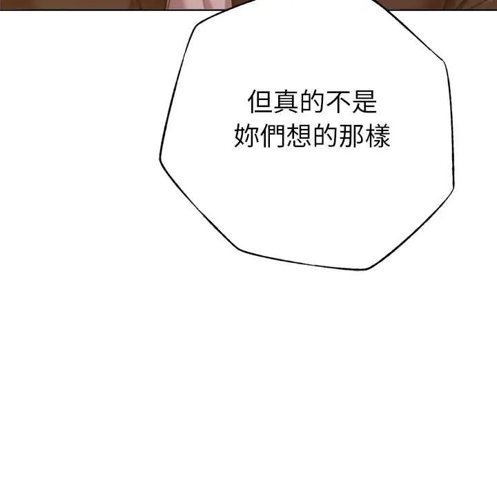 不衹是朋友第25話