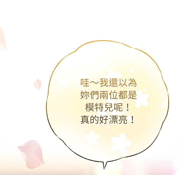 不只是朋友第25話