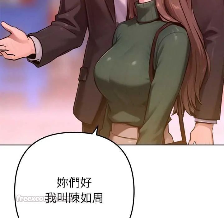 不只是朋友第25話