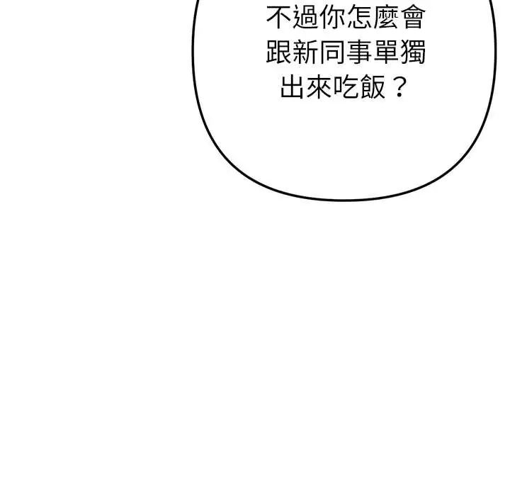 不衹是朋友第25話