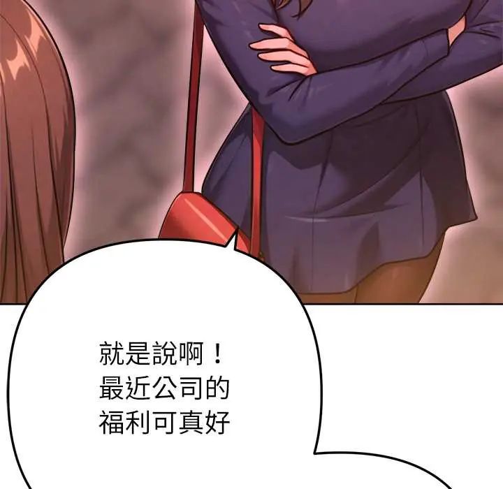 不只是朋友第25話
