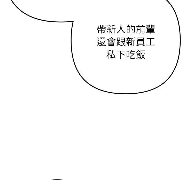 不衹是朋友第25話