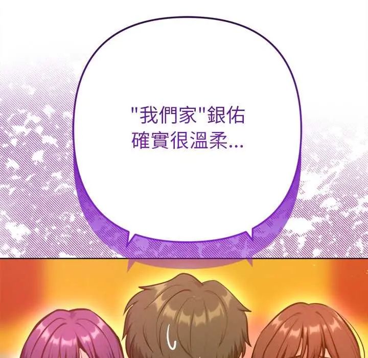 不只是朋友第25話