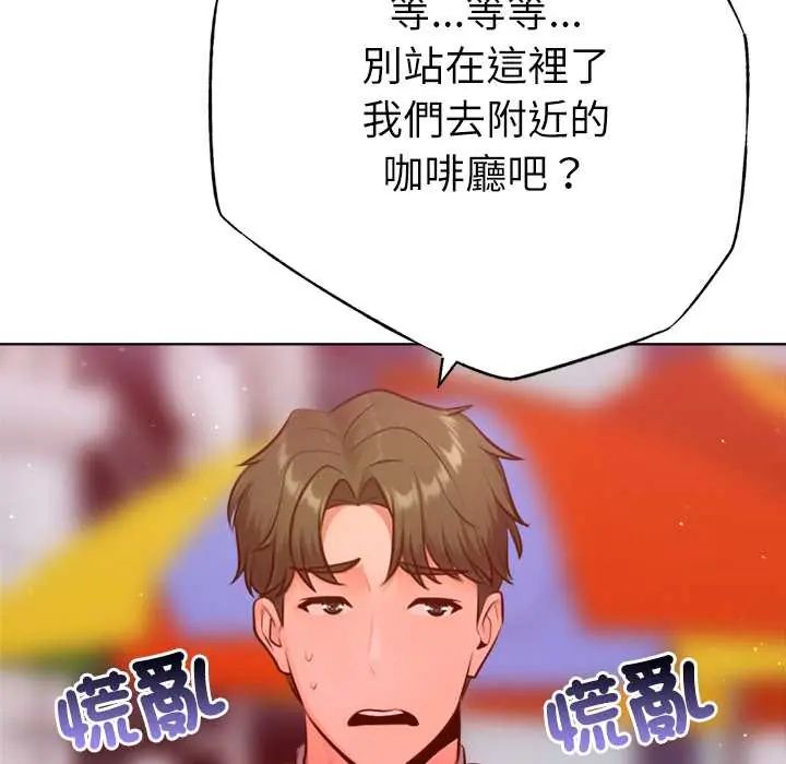 不只是朋友第25話