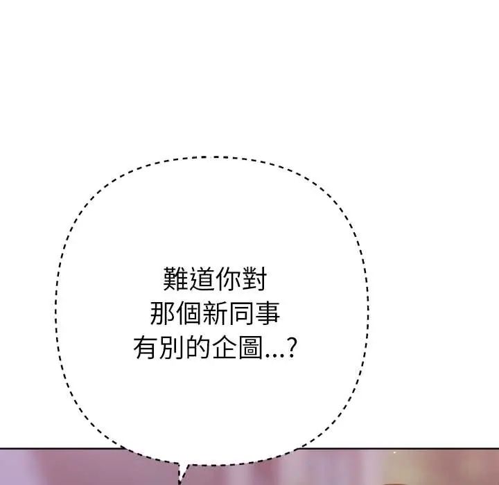 不衹是朋友第25話