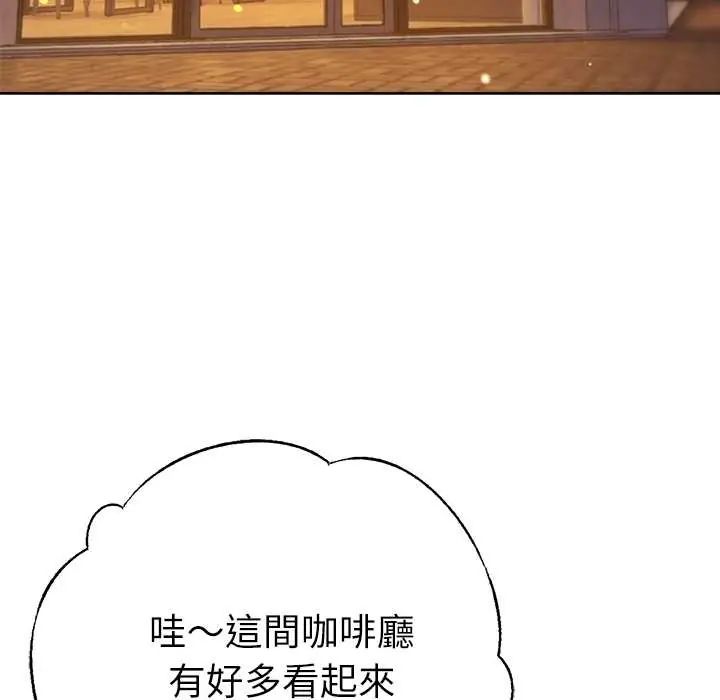 不衹是朋友第25話