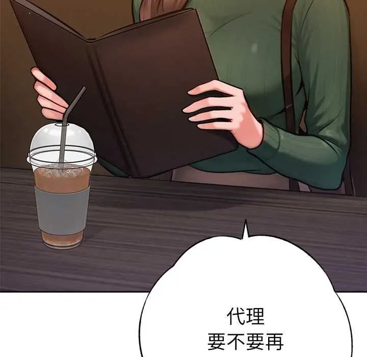 不只是朋友第25話
