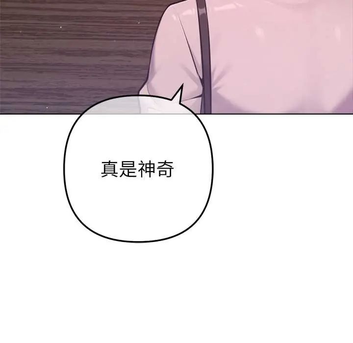 不衹是朋友第25話