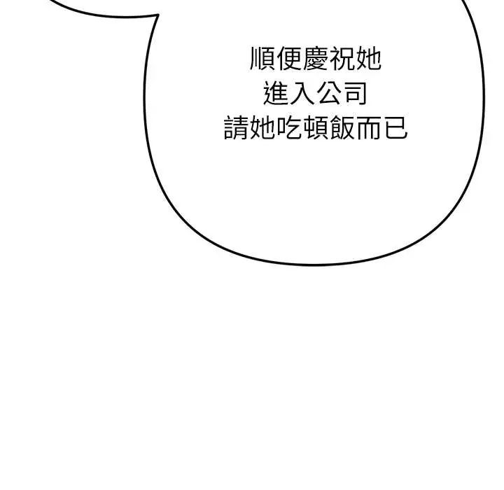 不衹是朋友第25話