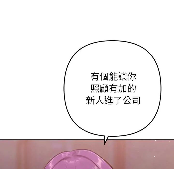 不衹是朋友第25話