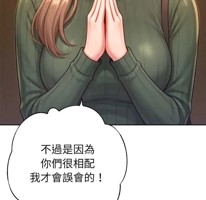 不只是朋友第25話