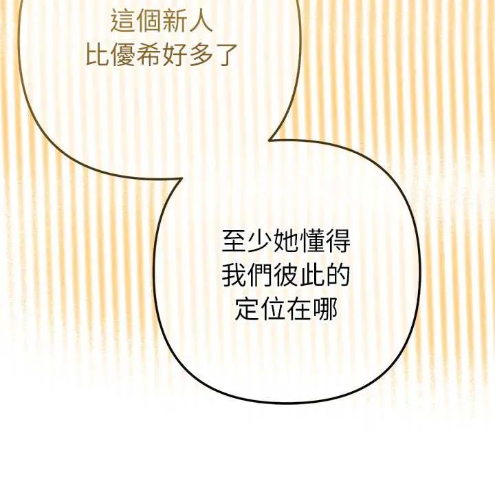 不衹是朋友第25話