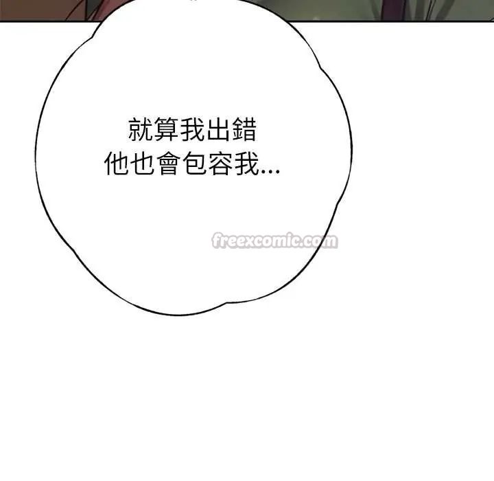 不只是朋友第25話