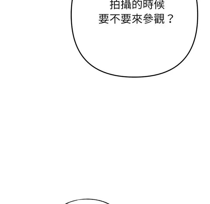 不衹是朋友第25話
