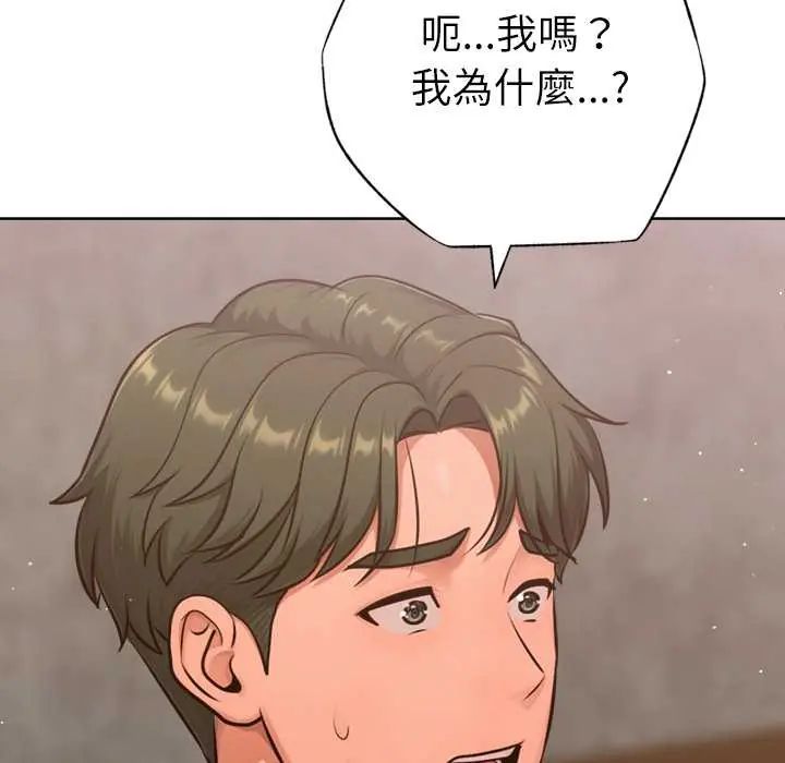 不只是朋友第25話