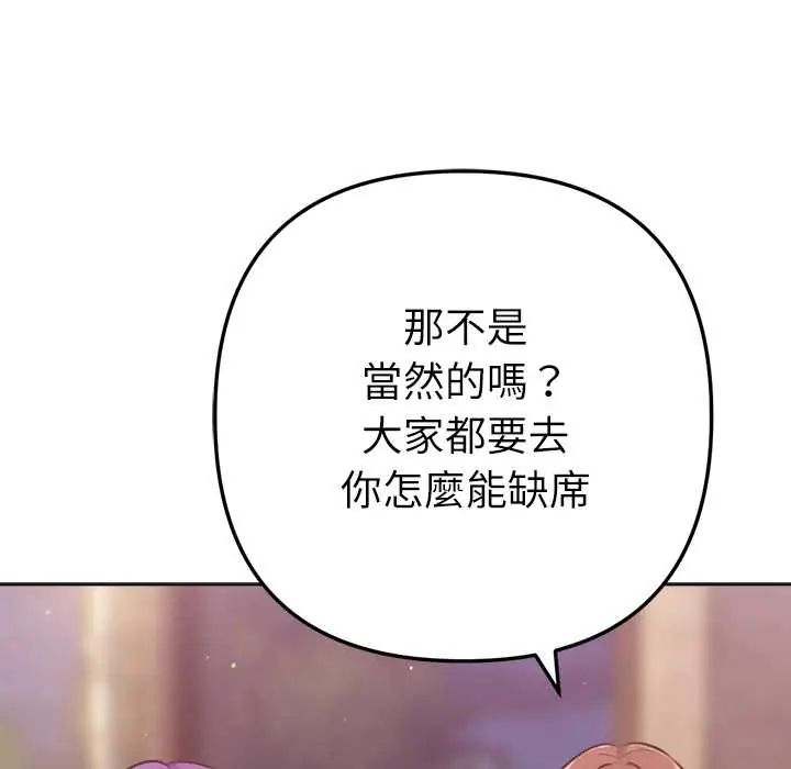 不衹是朋友第25話
