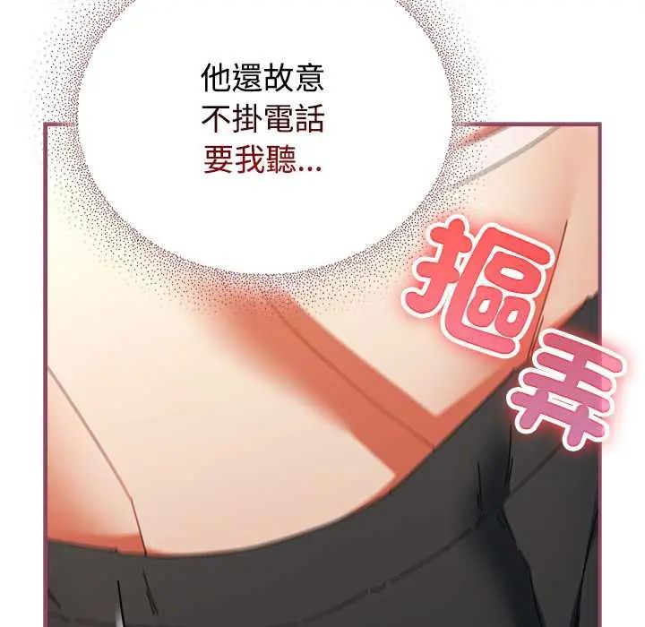 硬也要拍完第52話