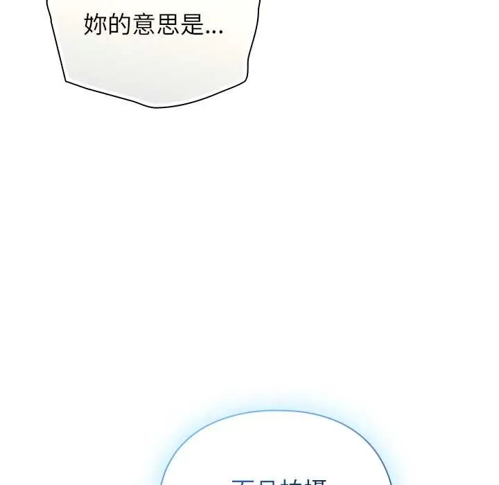硬也要拍完第52話