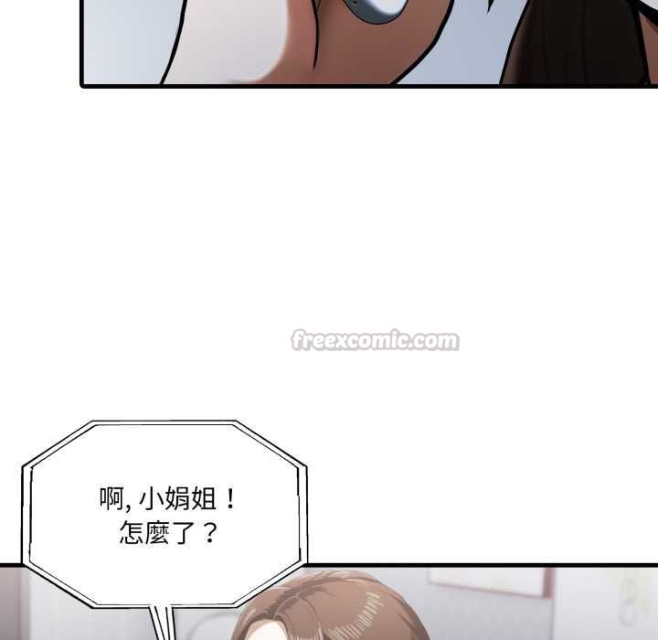 新都市人妻的秘密社团第17話