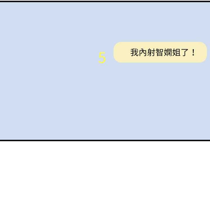 新都市人妻的秘密社团第17話