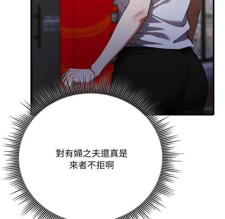 新都市人妻的秘密社團第17話