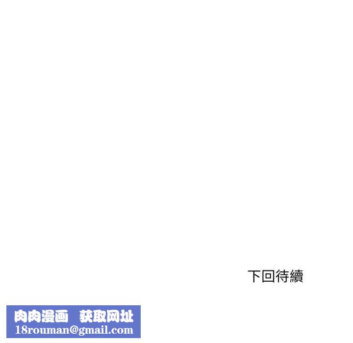 新都市人妻的秘密社团第17話
