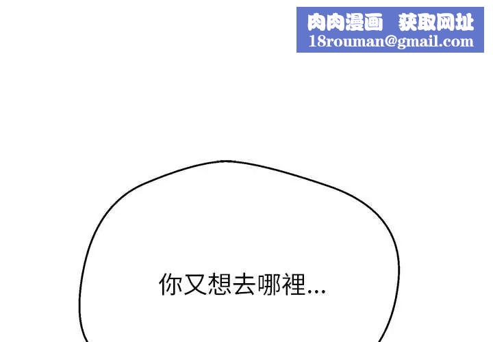 黑帮千金养成记第38話