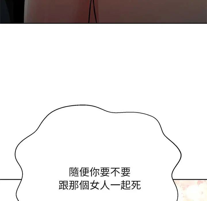 黑帮千金养成记第38話