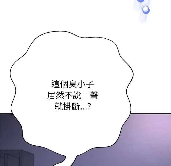 黑帮千金养成记第38話