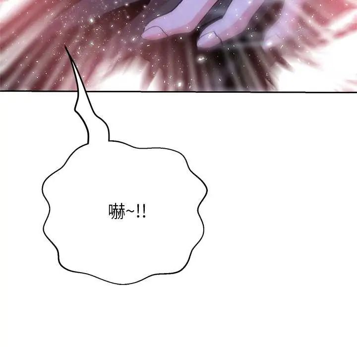黑帮千金养成记第38話
