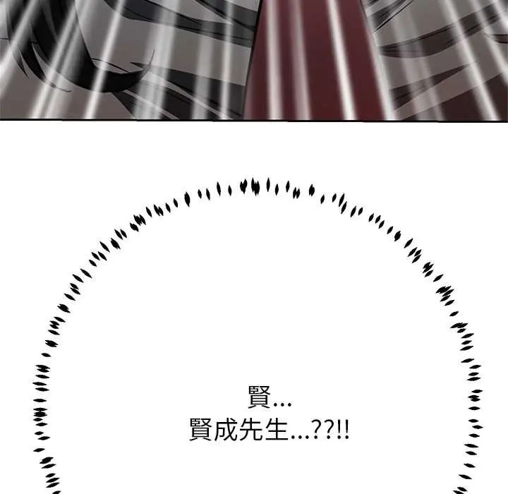 黑帮千金养成记第38話