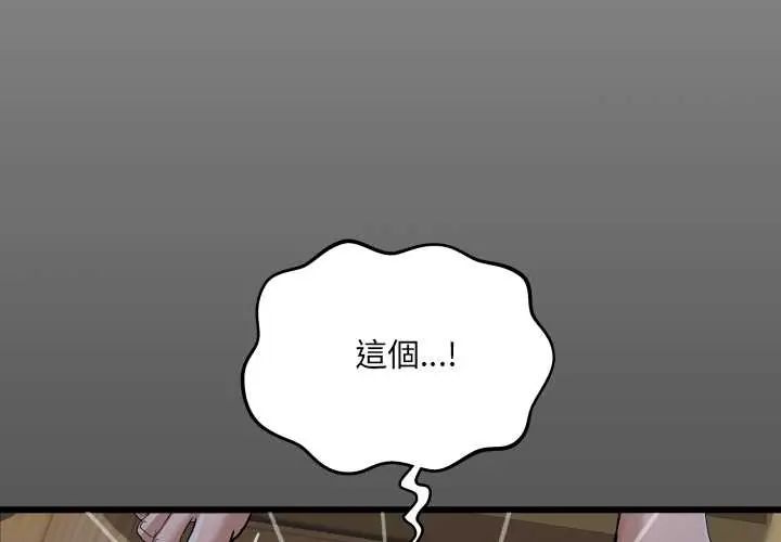 房间裏的心跳第46話
