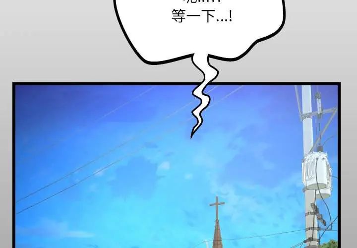 房间裏的心跳第46話