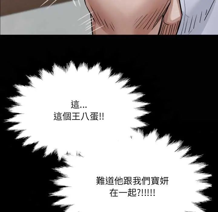 房间裏的心跳第46話