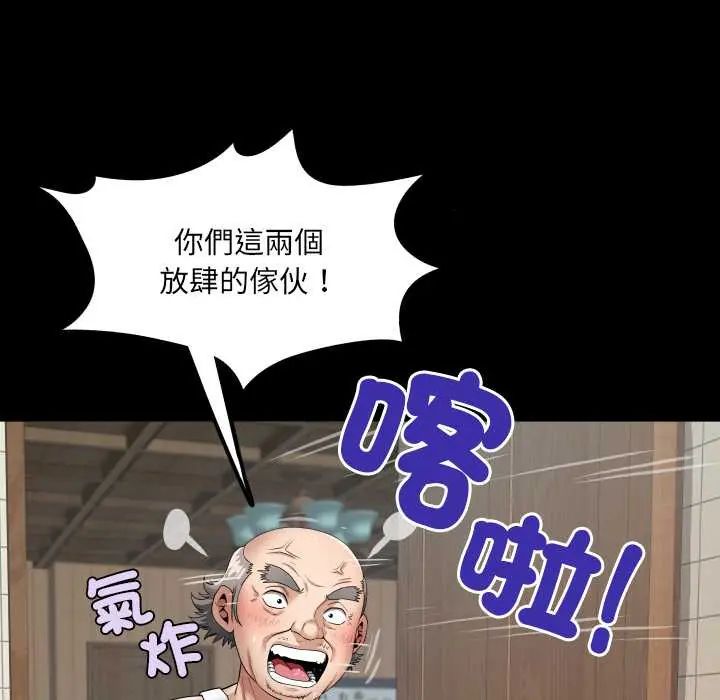 房間裏的心跳第46話