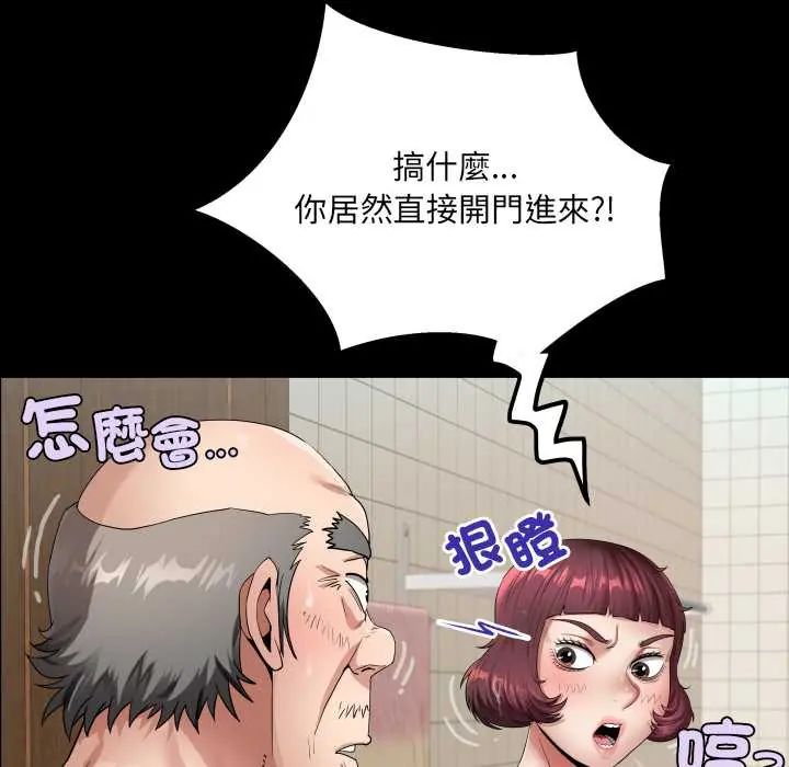 房间裏的心跳第46話