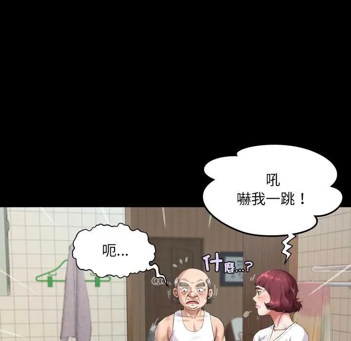 房间裏的心跳第46話