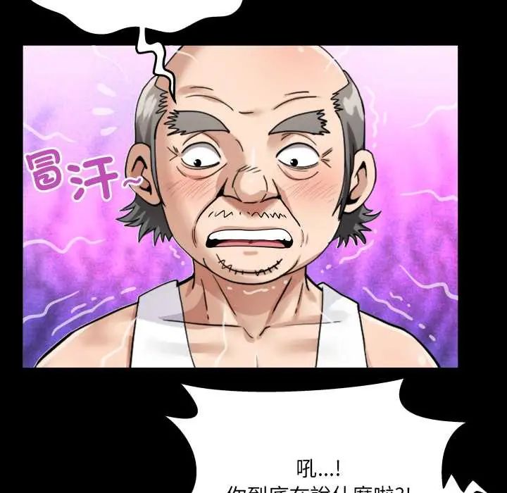 房間裏的心跳第46話