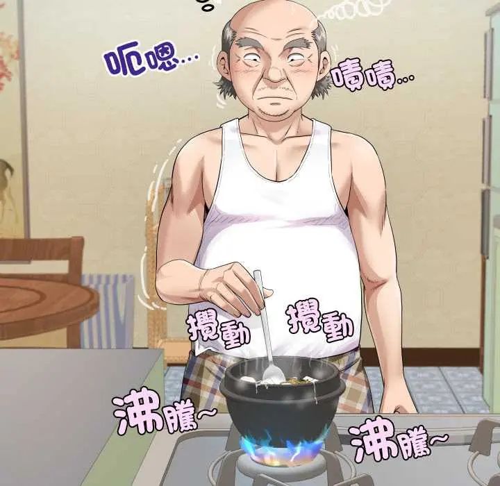房間裏的心跳第46話